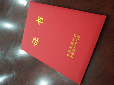 近日,杭州華日家電有限公司又被授予全國用戶滿意企業。這是中國質量協會,全國用戶委員會第十次授予華日這樣的稱號和榮譽。 華日是中國家電制冷行業的重點骨干企業,專業制造電冰箱35年之久,積累了豐富的專業技術。華日人的做事風格,就像華日當家人陳勵君董事長所說的那樣“我們就是要把冰箱做得最好,一輩子做好一件事”。純真的語言,映證了華日公司的價值觀和市場觀,華日對產品的執著和精益追求是業內著名的,也是市場公認的。華日人很少用明星去操作品牌,而是用實實在在的專業技術去打造產品。產品是制造業的核心,好產品才能帶給用戶更多的體驗,才能有真正的客商和用戶。 幾十年來,華日人秉持堅守創新的發展理念,堅守主業,堅守制造業,心無旁騖做產品,使華日冰箱和華日公司連續多年成為全國用戶滿意產品,全國用戶滿意企業。 今天華日人手捧紅證書,感慨良多,多少企業已風光不在,多少產品已尋無蹤跡,而華日人堅守創新,用自己的堅守和努力,用自己的智慧和創新,鑄就了今天全新的華日。 未來的日子里,華日人仍然將行進在做好產品讓用戶滿意的道路上。